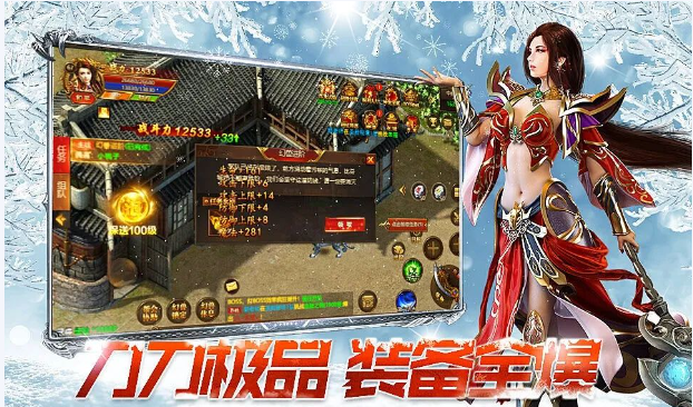 《冰雪传奇骑战版》:冰雪与战斗的完美结合,不容错过!(图2) 《冰雪传奇骑战版》:冰雪与战斗的完美结合,不容错过!(图2)