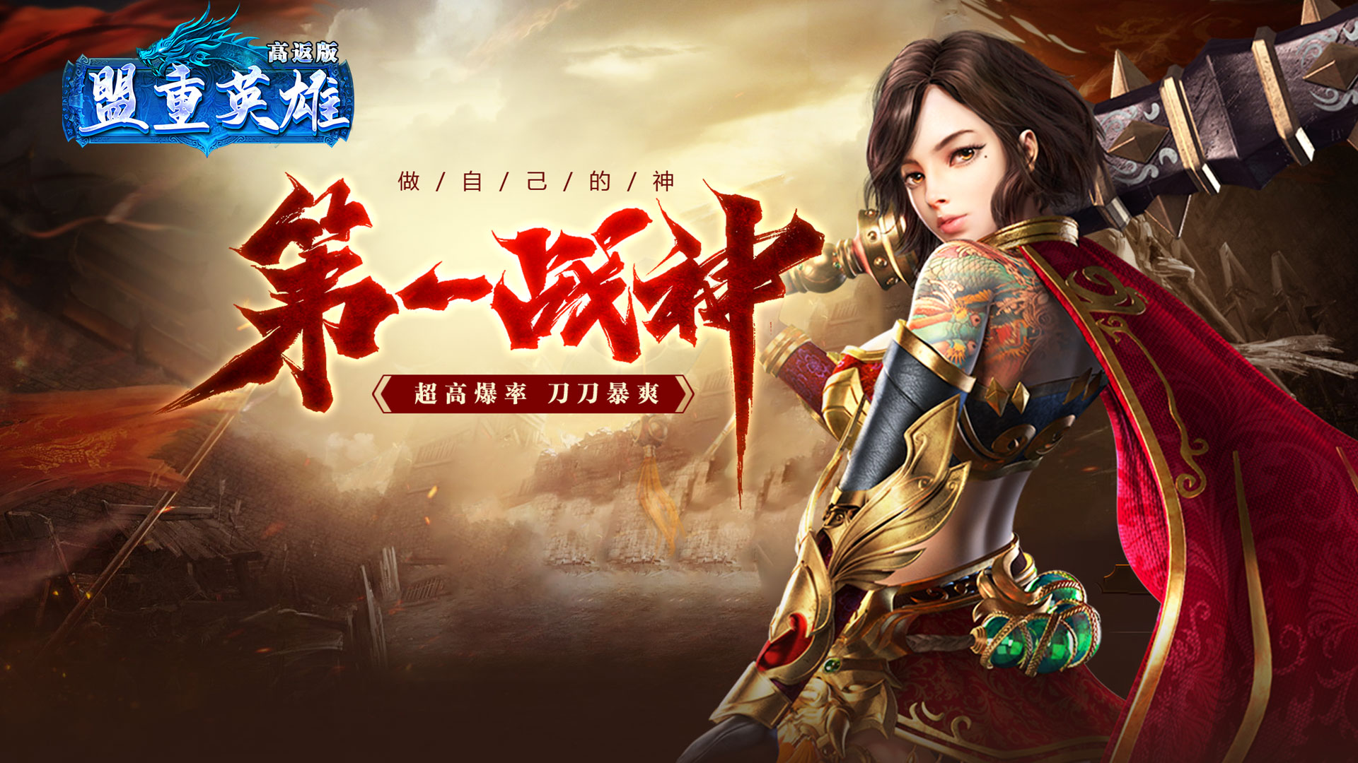 《冰雪传奇骑战版》：冰雪覆盖的战场，等你来征服！缩略图