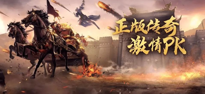 《冰雪传奇骑战版》:活动福利,海量奖励等你来拿!(图2) 《冰雪传奇骑战版》:活动福利,海量奖励等你来拿!(图2)