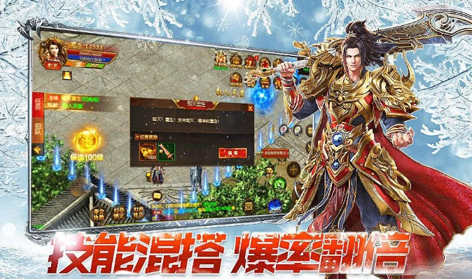 《冰雪传奇骑战版》：冰雪激战，骑士荣耀等你书写！(图5)