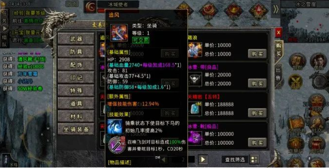 《冰雪传奇骑战版》：战斗与骑行的双重享受，冰雪世界等你征服(图3)