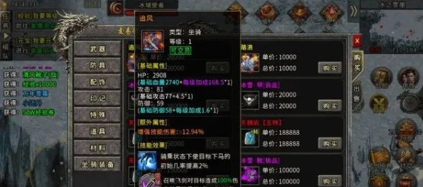 《冰雪传奇骑战版》：体验极致骑战快感，打造冰雪传奇缩略图