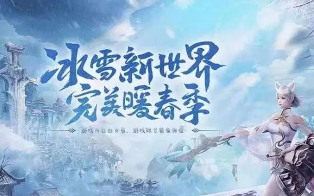 《冰雪传奇骑战版》：掌握骑战技巧，称霸冰原战场！缩略图