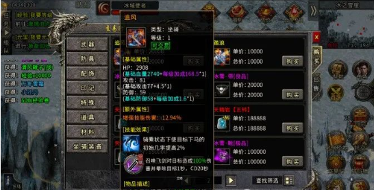 《冰雪传奇骑战版》：在冰雪中驰骋，用骑战书写传奇！缩略图