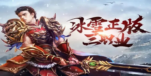 《冰雪传奇骑战版》:在冰雪中驰骋,用骑战书写传奇!(图5) 《冰雪传奇骑战版》:在冰雪中驰骋,用骑战书写传奇!(图5)