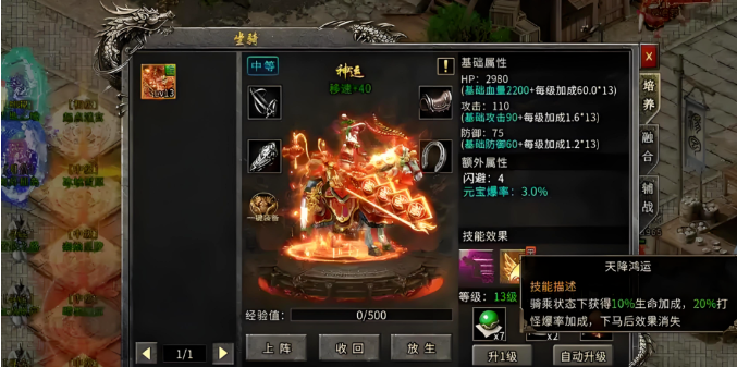 《冰雪传奇骑战版》:极地战骑觉醒,冰霜之力席卷全服!(图2) 《冰雪传奇骑战版》:极地战骑觉醒,冰霜之力席卷全服!(图2)