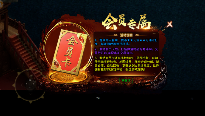 《冰雪传奇骑战版》：隐藏玩法曝光，99%玩家不知道的坐骑养成秘籍！(图2)