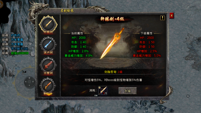 《冰雪传奇骑战版》：隐藏玩法曝光，99%玩家不知道的坐骑养成秘籍！(图3)