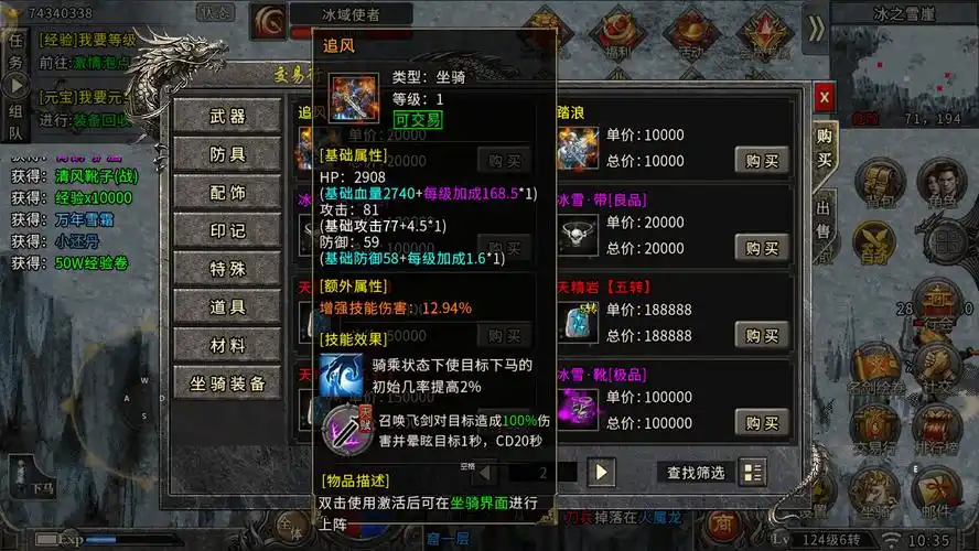 《冰雪传奇骑战版》:装备获取指南,免费打宝路线+装备强化避坑指南(图3) 《冰雪传奇骑战版》:装备获取指南,免费打宝路线+装备强化避坑指南(图3)