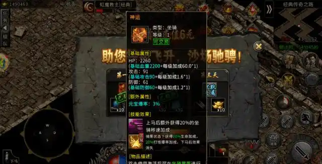 《冰雪传奇骑战版》:零氪玩家骑战技巧+高爆率地图全解析(图4) 《冰雪传奇骑战版》:零氪玩家骑战技巧+高爆率地图全解析(图4)