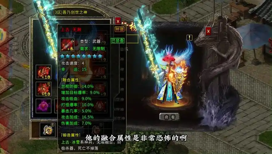 《玩冰雪传奇骑战版》:结交战友并肩骑战,共享传奇热血!(图3) 《玩冰雪传奇骑战版》:结交战友并肩骑战,共享传奇热血!(图3)