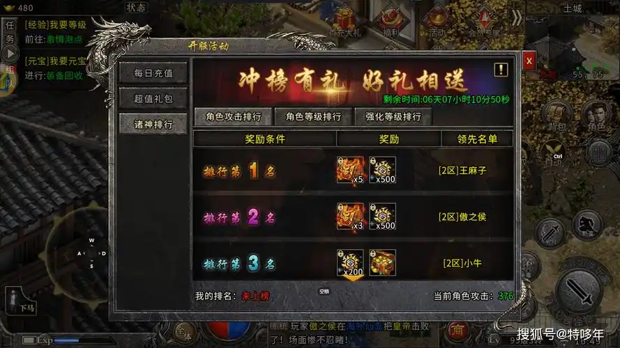 《冰雪传奇骑战版》：特色骑战系统来袭，带你畅享冰上战斗激情！(图4)