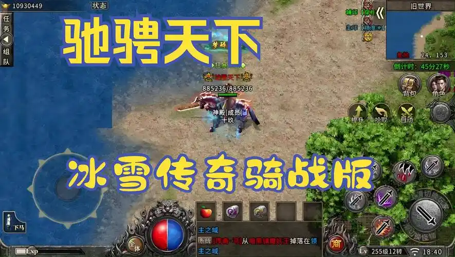 《冰雪传奇骑战版》:冰天雪地中,骑战玩法点燃战斗激情(图3) 《冰雪传奇骑战版》:冰天雪地中,骑战玩法点燃战斗激情(图3)