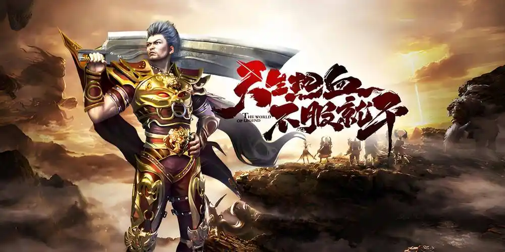 《冰雪传奇骑战版》:坐骑与英雄并肩作战,书写传奇新篇章(图2) 《冰雪传奇骑战版》:坐骑与英雄并肩作战,书写传奇新篇章(图2)