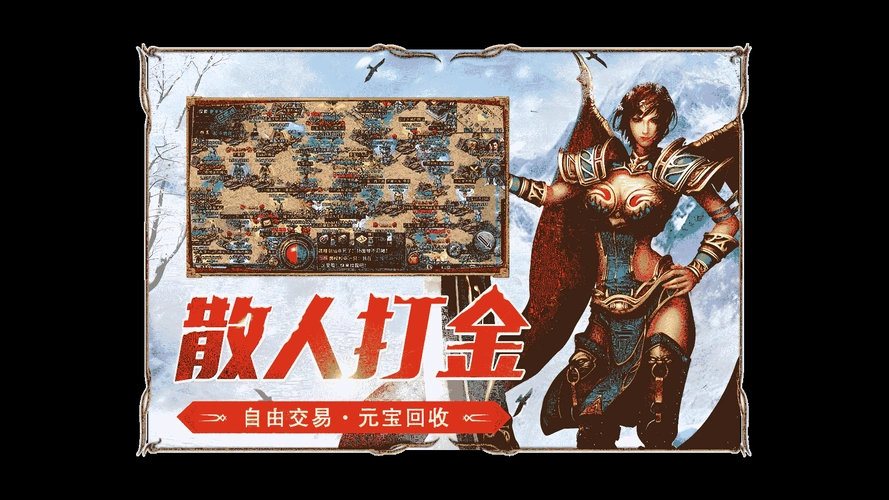 《冰雪传奇骑战版》：冰火交融的战场，坐骑驰骋的热血传奇(图2)