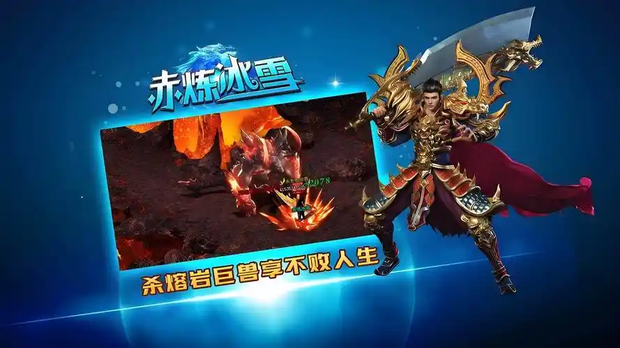 《冰雪传奇骑战版》：热血开战！全新坐骑系统颠覆战场(图1)