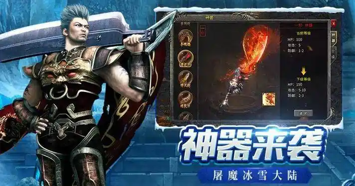 《冰雪骑战版》:骑宠融合机制:龙裔血脉激活后,暴击率叠加触发全屏冰封特效!(图2) 《冰雪骑战版》:骑宠融合机制:龙裔血脉激活后,暴击率叠加触发全屏冰封特效!(图2)