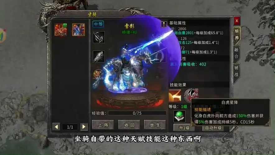 《冰雪传奇骑战版》:全新骑战模式,免费体验,畅玩无忧!(图1) 《冰雪传奇骑战版》:全新骑战模式,免费体验,畅玩无忧!(图1)