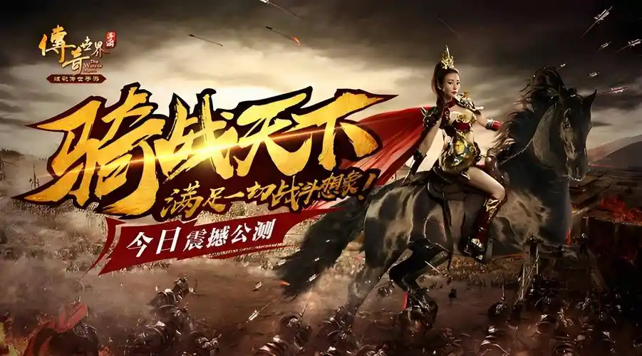 《冰雪传奇骑战版》:社交指南,加入强力行会,共赴热血骑战盛宴(图1) 《冰雪传奇骑战版》:社交指南,加入强力行会,共赴热血骑战盛宴(图1)