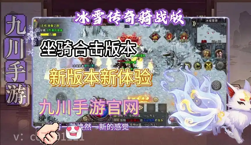 《冰雪传奇骑战版》:参与跨服骑战赛事,赢珍稀坐骑与荣耀称号(图1) 《冰雪传奇骑战版》:参与跨服骑战赛事,赢珍稀坐骑与荣耀称号(图1)