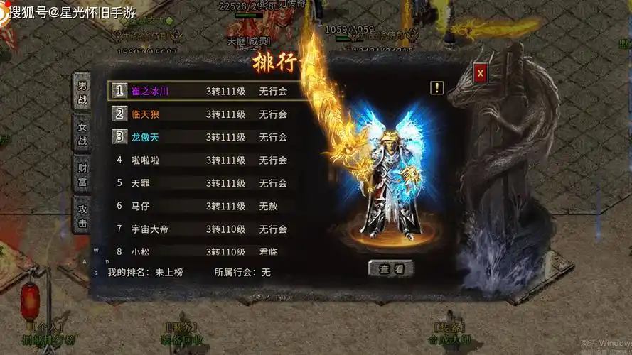 《冰雪传奇骑战版》:经济系统解析,自由交易与坐骑打金攻略(图2) 《冰雪传奇骑战版》:经济系统解析,自由交易与坐骑打金攻略(图2)