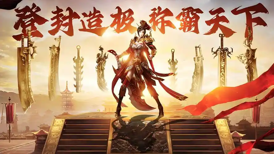 《冰雪传奇骑战版》:新手入坑,骑战职业选择与技能搭配指南(图1) 《冰雪传奇骑战版》:新手入坑,骑战职业选择与技能搭配指南(图1)