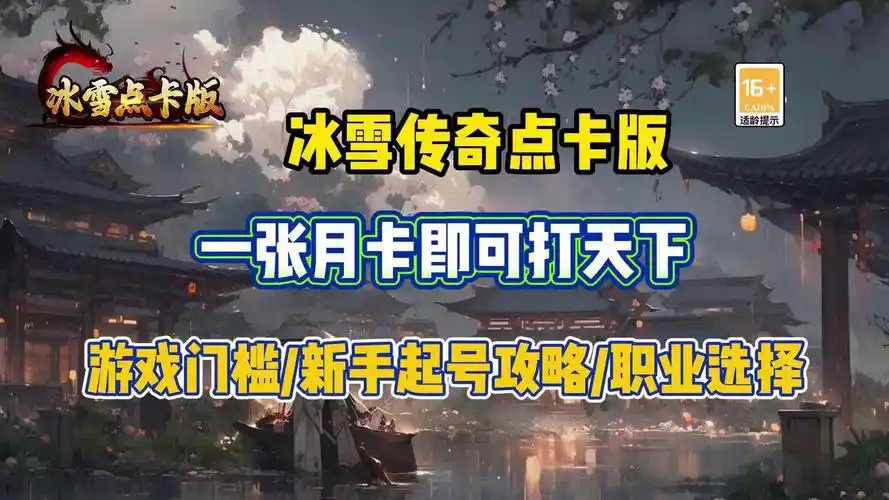 《冰雪传奇骑战版》:高爆地图推荐!骑战专属「龙魂秘境」/赤月恶魔/祖玛教主掉落点(图2) 《冰雪传奇骑战版》:高爆地图推荐!骑战专属「龙魂秘境」/赤月恶魔/祖玛教主掉落点(图2)