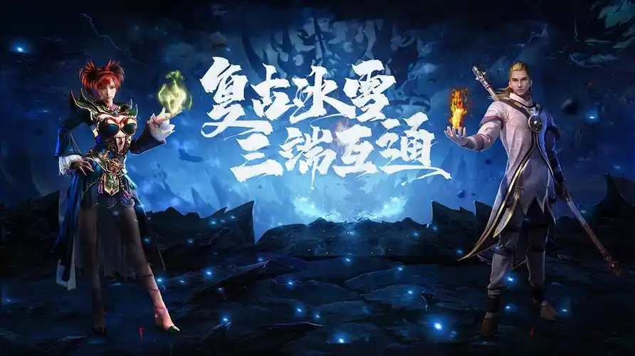 《冰雪传奇骑战版》:新手必看!坐骑培养+骑战连招全攻略,战力碾压全服!(图2) 《冰雪传奇骑战版》:新手必看!坐骑培养+骑战连招全攻略,战力碾压全服!(图2)