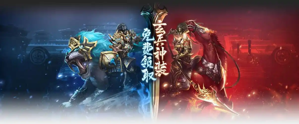 《冰雪传奇骑战版》:震撼上线!骑龙征战沙巴克,唤醒你的传奇热血记忆(图2) 《冰雪传奇骑战版》:震撼上线!骑龙征战沙巴克,唤醒你的传奇热血记忆(图2)