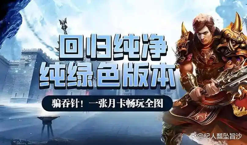 《冰雪传奇骑战版》:坐骑进阶攻略,寒铁矿分布+驯养丹合成优先级(图1) 《冰雪传奇骑战版》:坐骑进阶攻略,寒铁矿分布+驯养丹合成优先级(图1)