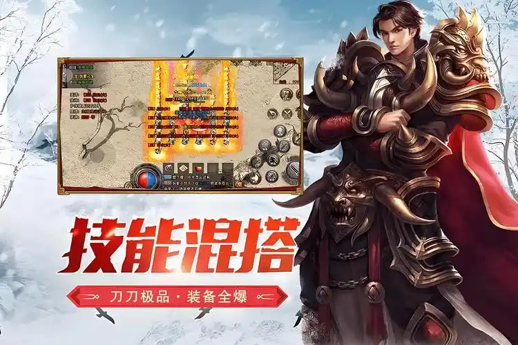 《冰雪传奇骑战版》:震撼上线!坐骑参战+刀刀暴击,万人攻沙骑龙破城!(图2) 《冰雪传奇骑战版》:震撼上线!坐骑参战+刀刀暴击,万人攻沙骑龙破城!(图2)